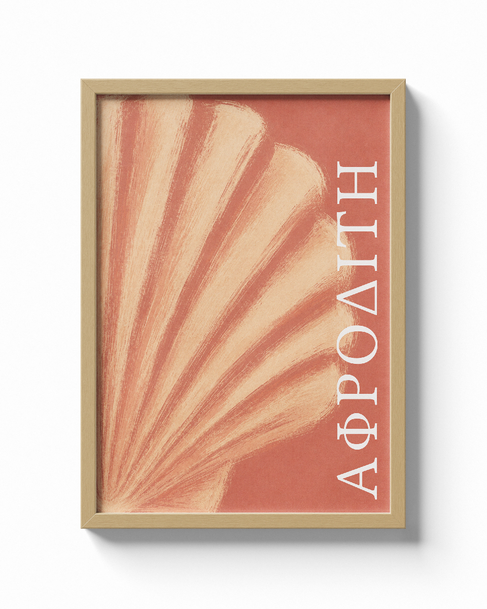 Aphrodite, Grâce