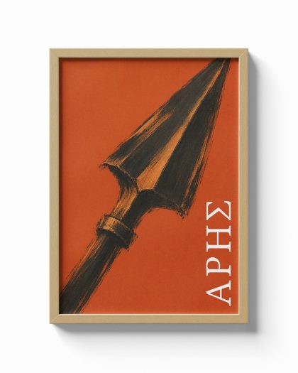 Arès, Courage